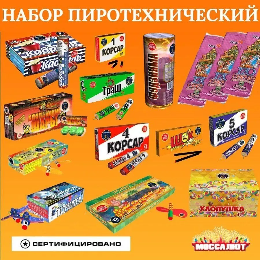 Мега набор для праздника для всей семьи